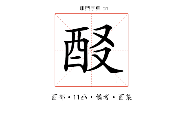 𨠈