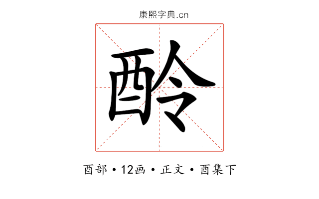 𨠎
