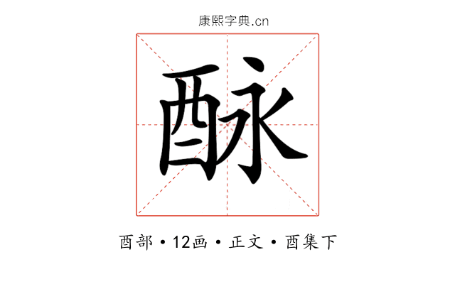𨠕