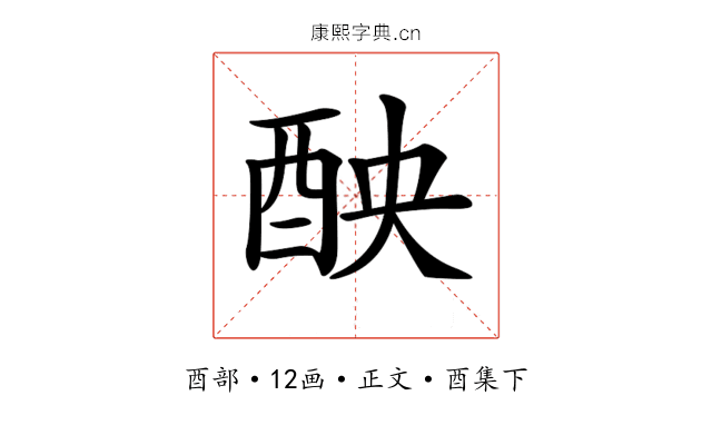 𨠗