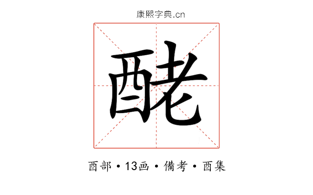 𨠬