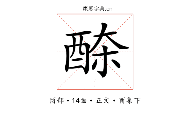 𨠹