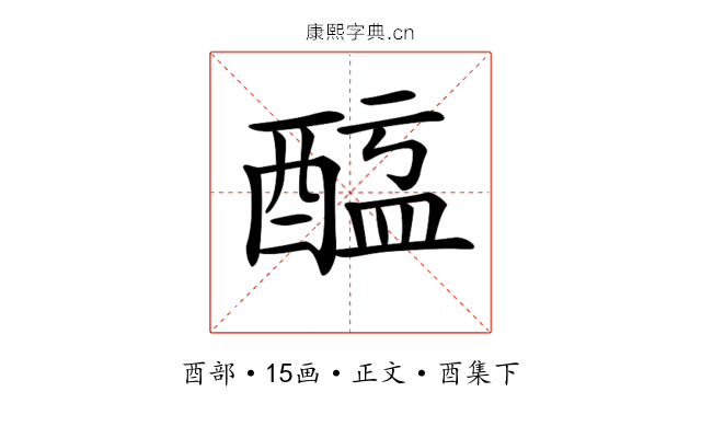 𨡖