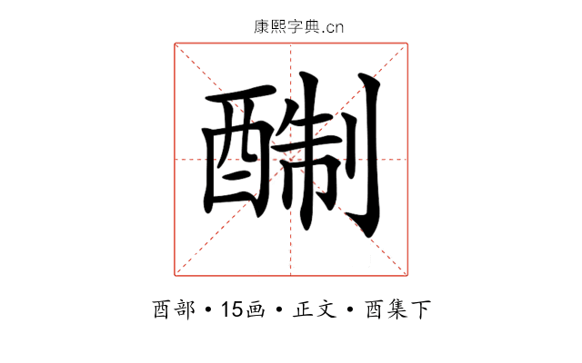 𨡘