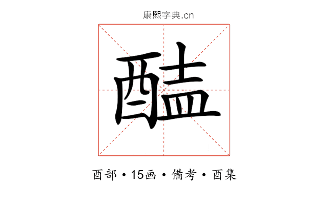 𨡝