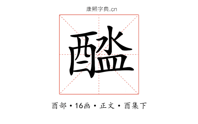 𨡬