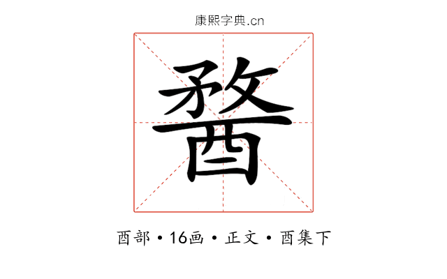 𨡭