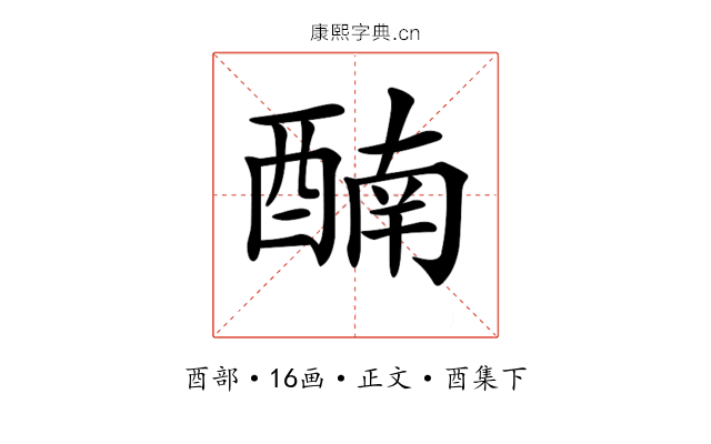 𨡯
