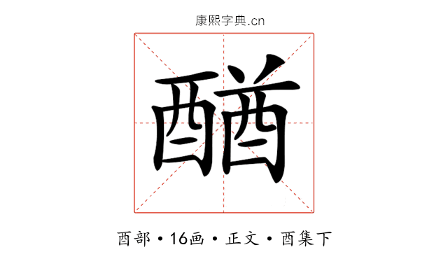 𨡴