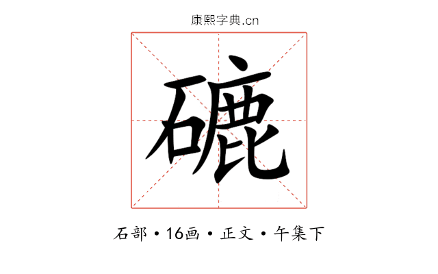 䃙