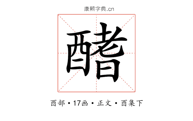 𨢍