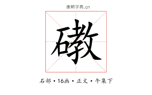 䃝