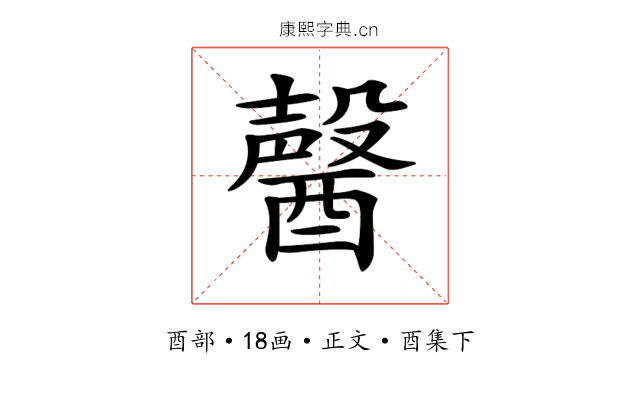 𨢤