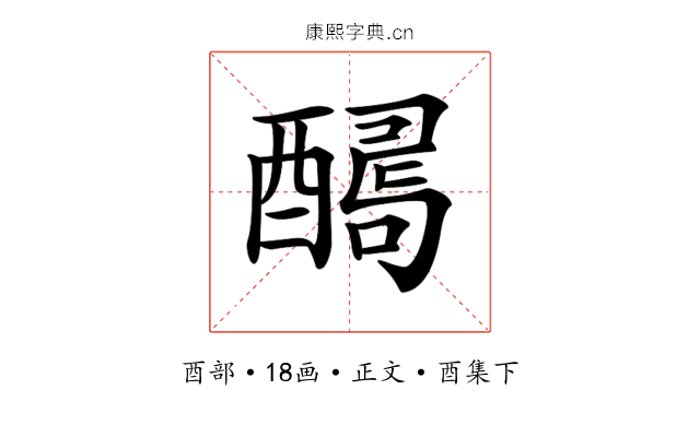 𨢫