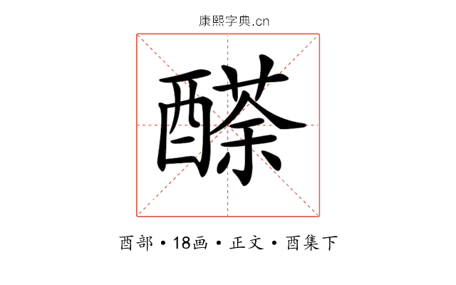 𨢬