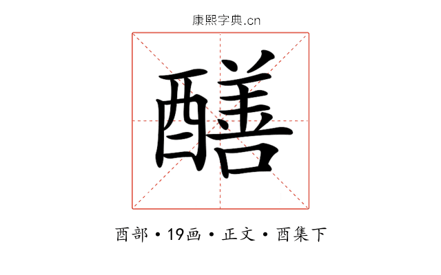 𨣁