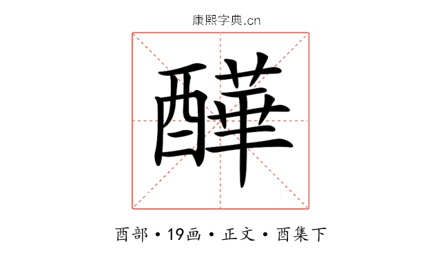 𨣄