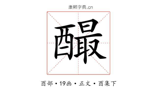 𨣅