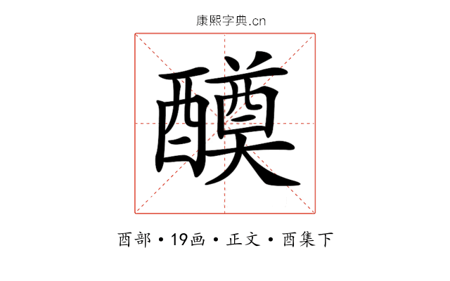 𨣆