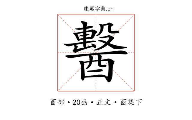 𨣗