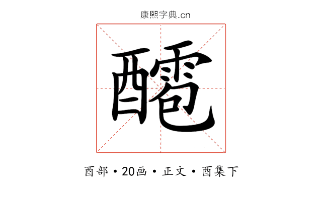 𨣙