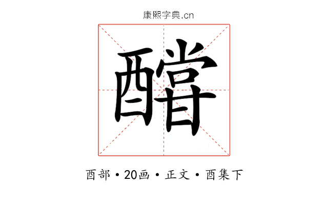 𨣛