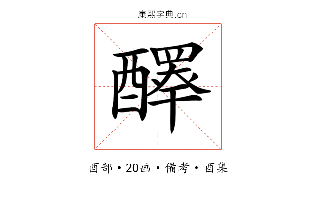 𨣠