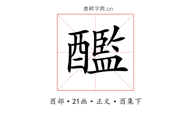 𨣨