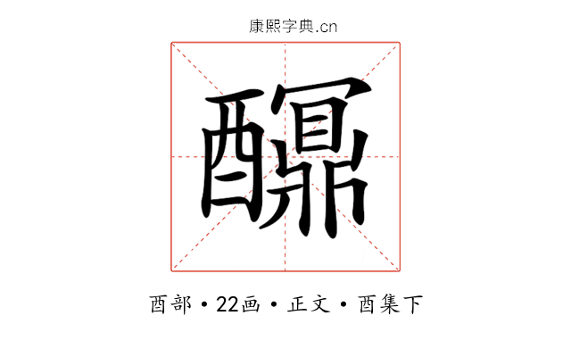 𨣯