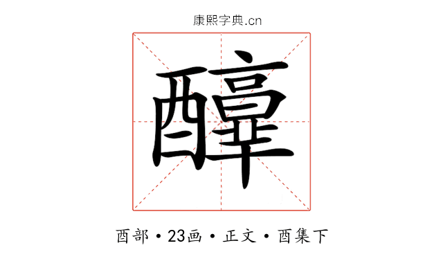 𨣶