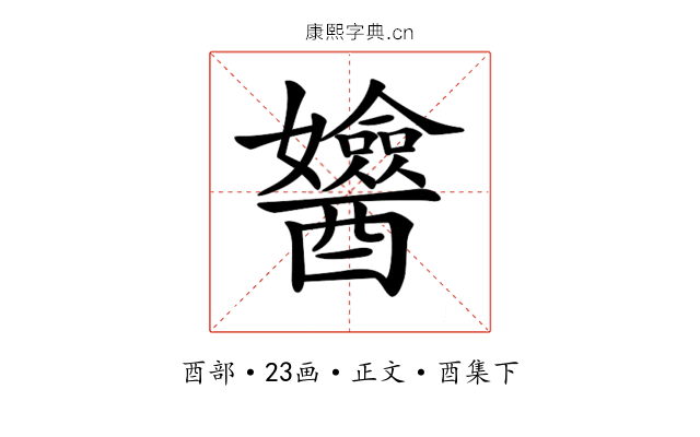 𨣻
