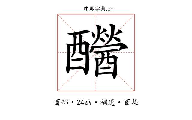 𨤂