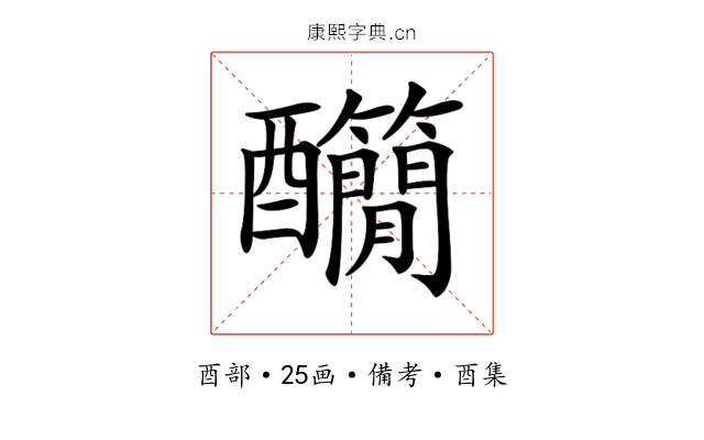𨤄