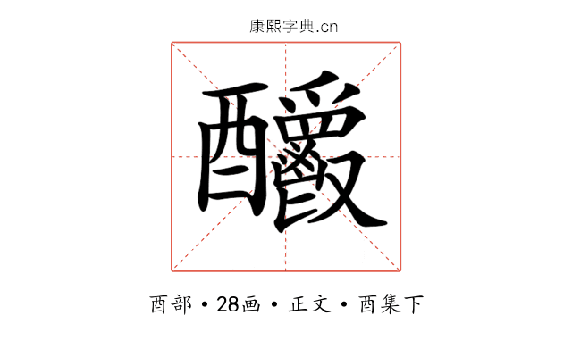 𨤊