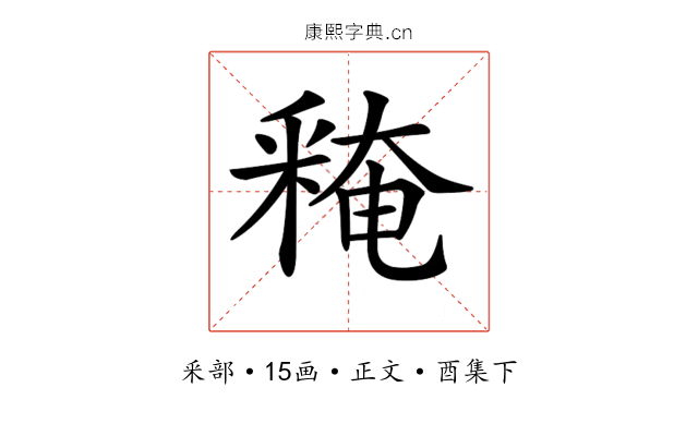 𨤕
