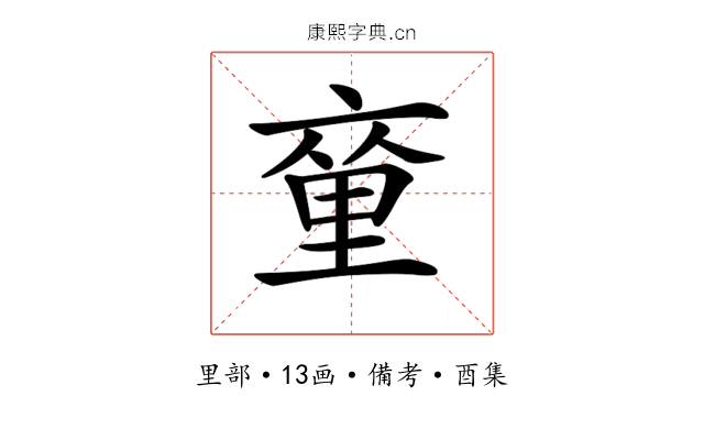 𨤫
