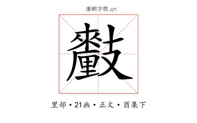 𨤺