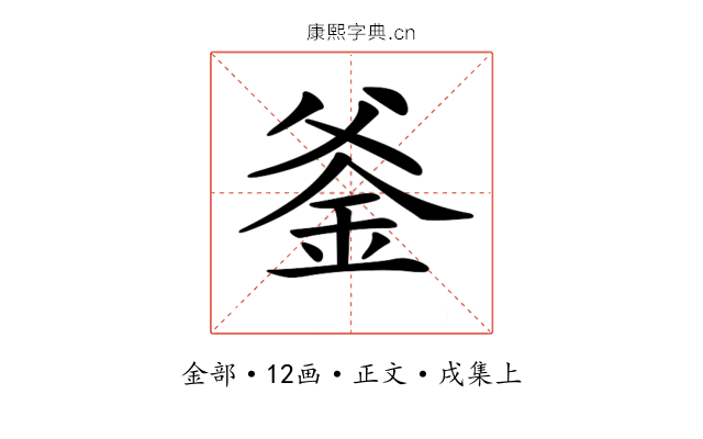 𨥏