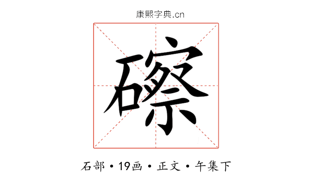 䃰
