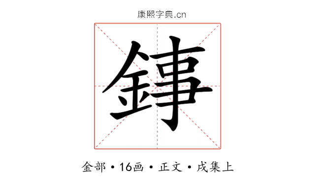 𨧫