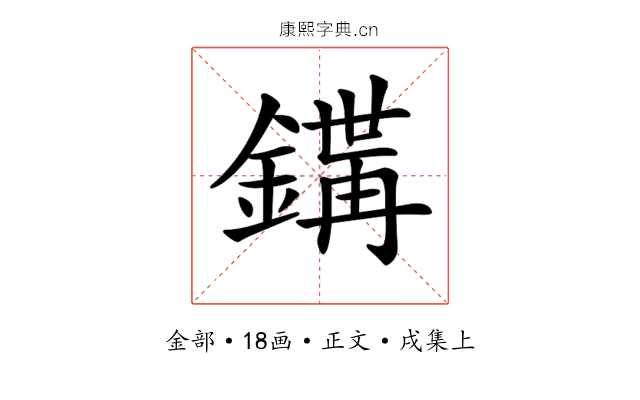 𨪇