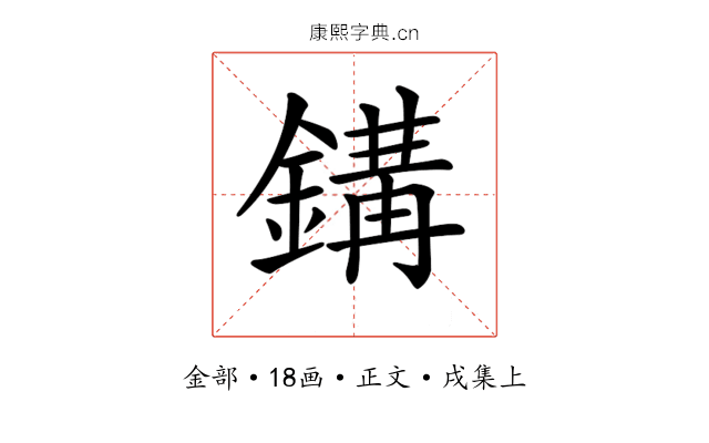 𨪋