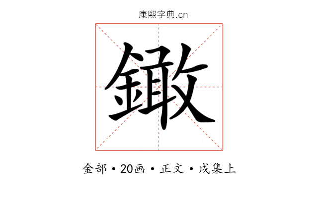 𨬒