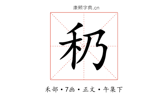 䄧