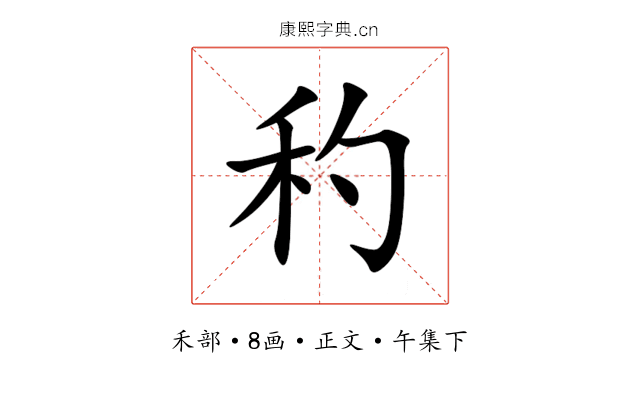 䄪
