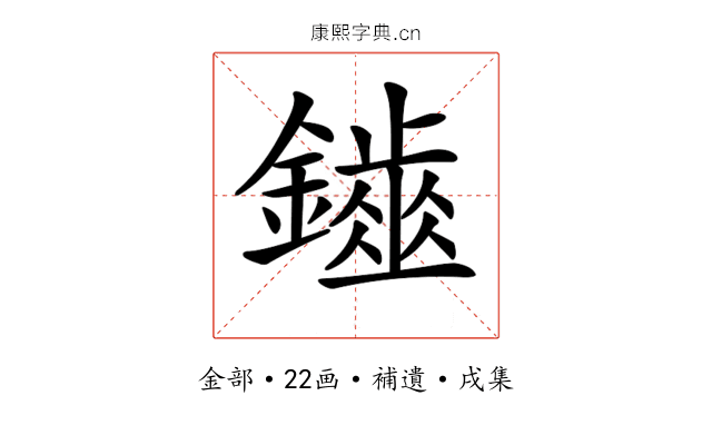 𨮷