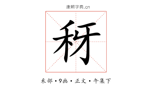 䄰