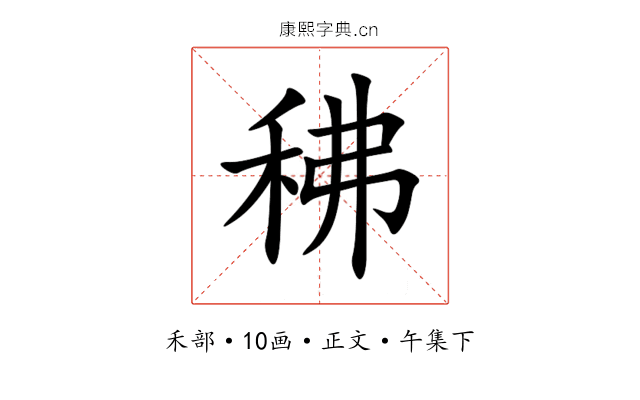 䄶