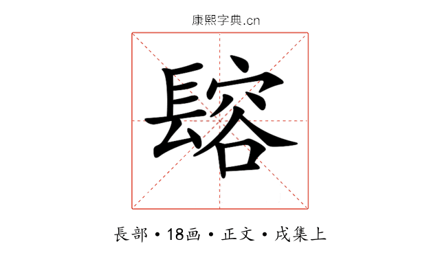 𨲟