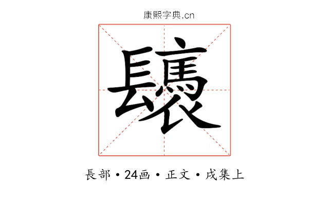 𨳀